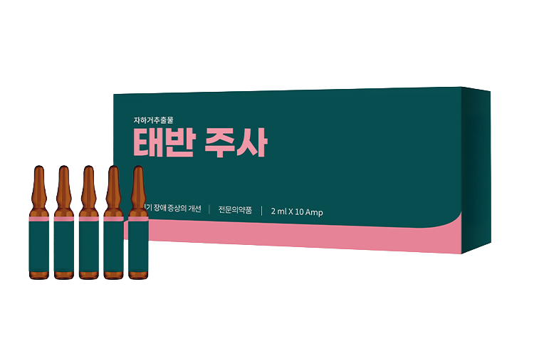 태반주사 앰플 이미지