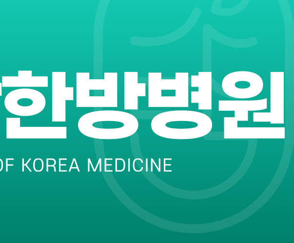 항노화통합면역센터