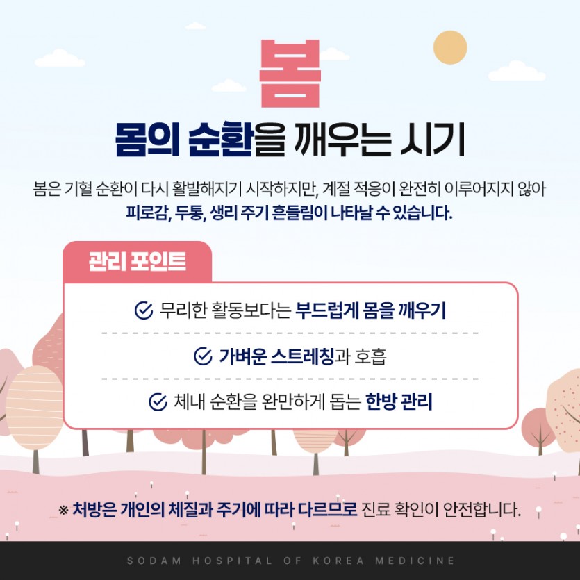 포항소담한방병원 포항한방병원