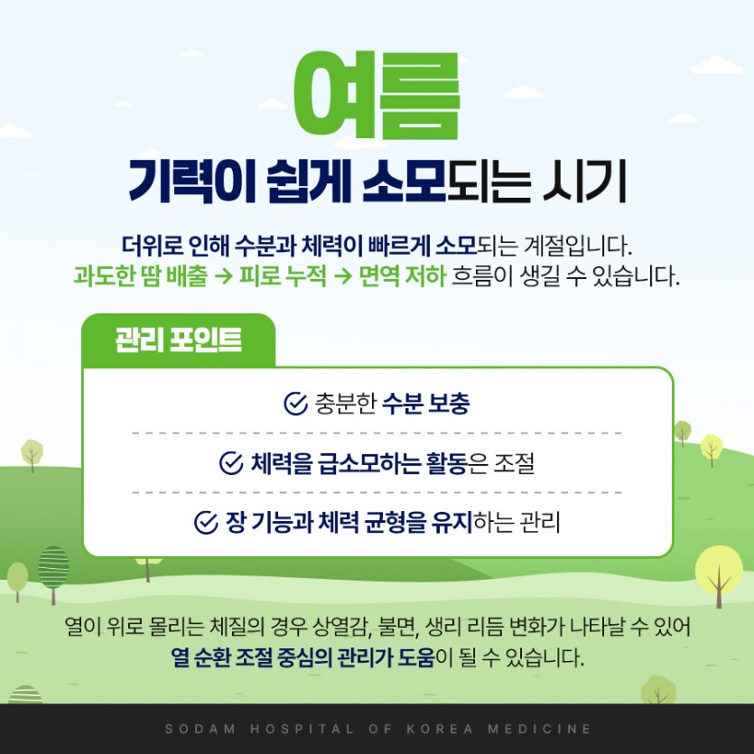 포항소담한방병원 포항한방병원