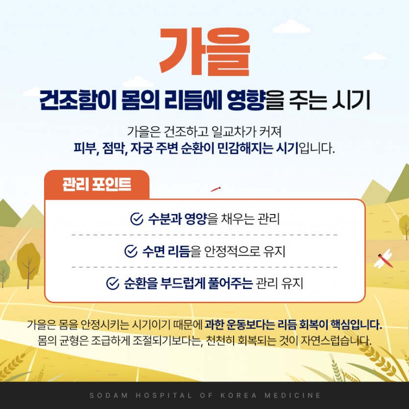 포항소담한방병원 포항한방병원
