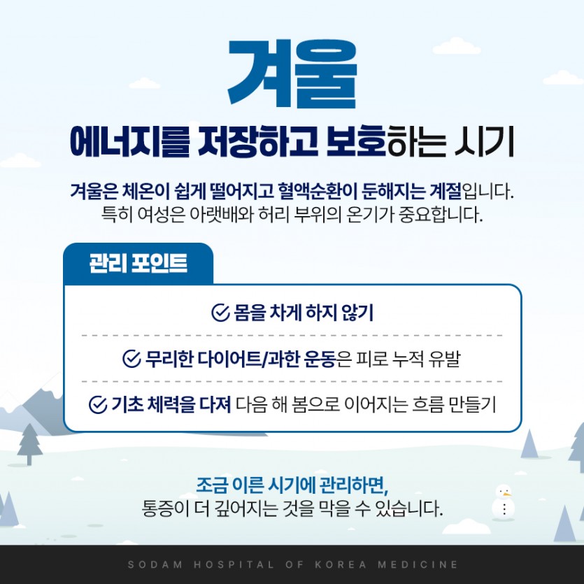 포항소담한방병원 포항한방병원