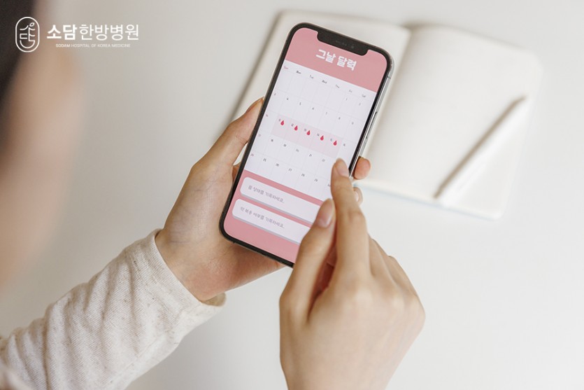 포항소담한방병원 포항한방병원