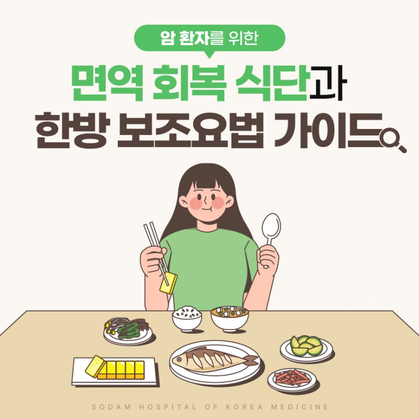 포항소담한방병원 포항한방병원