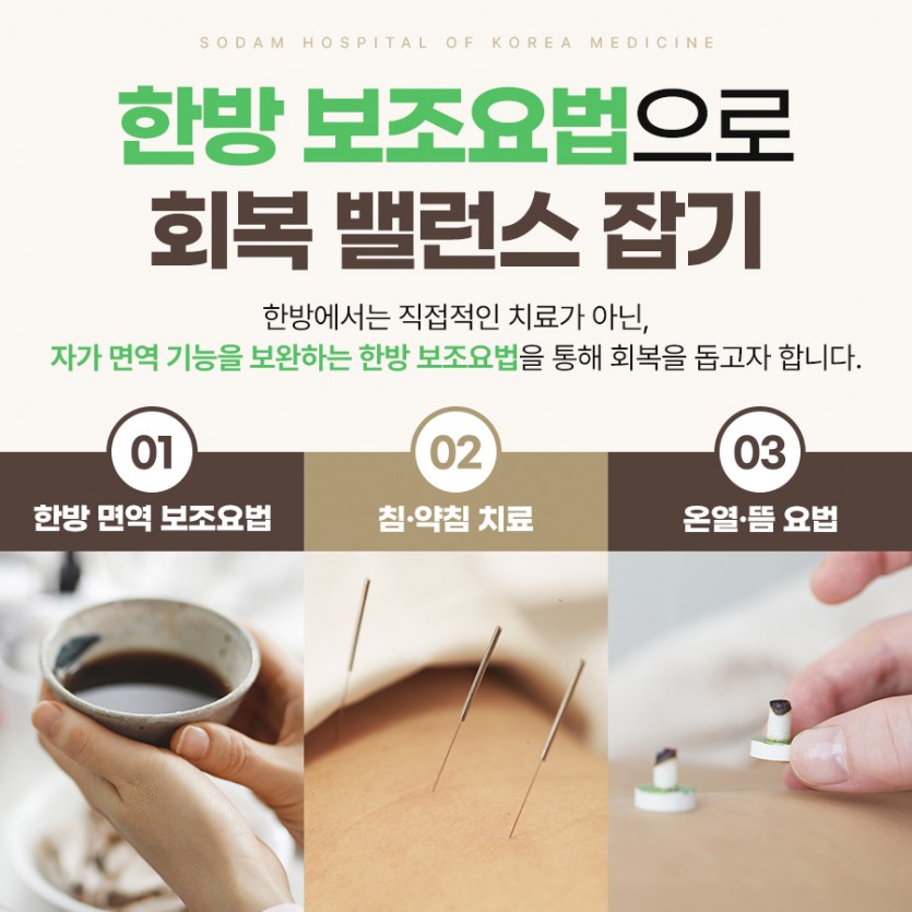 포항소담한방병원 포항한방병원