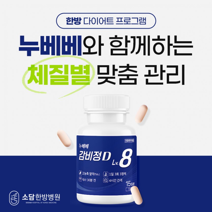 포항소담한방병원 포항한방병원