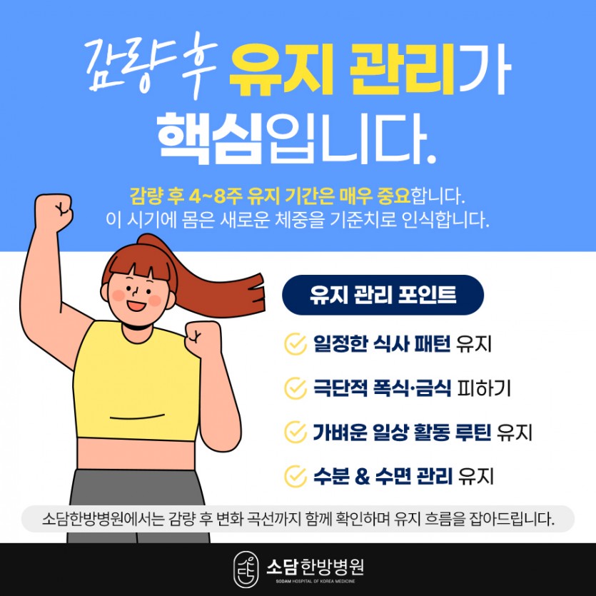 포항소담한방병원 포항한방병원