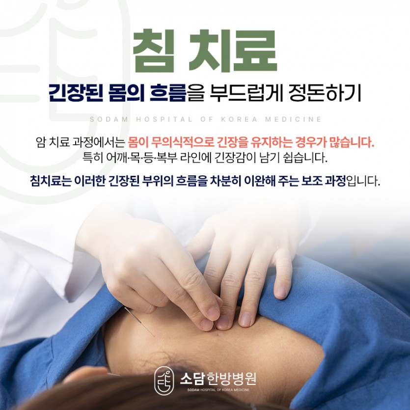 포항소담한방병원 포항한방병원