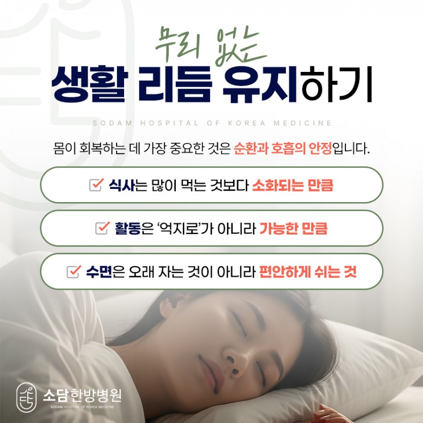 포항소담한방병원 포항한방병원