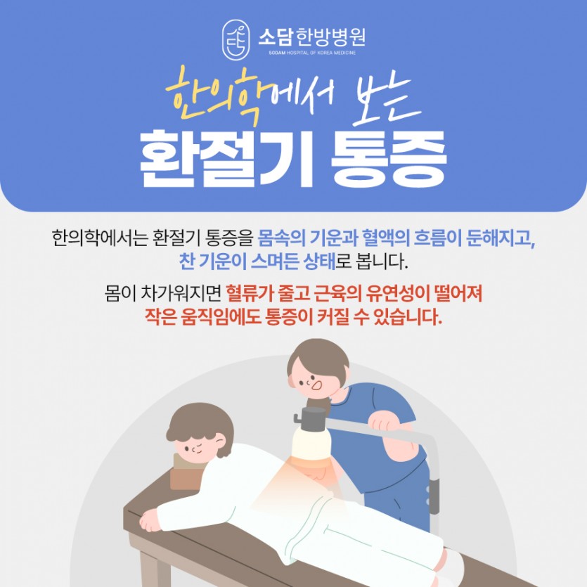 포항소담한방병원 포항한방병원