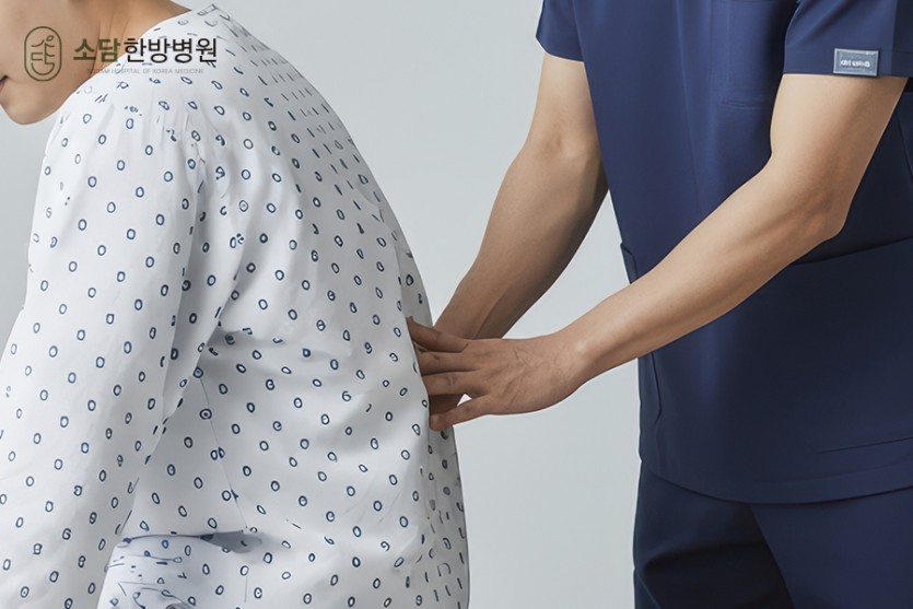 포항소담한방병원 포항한방병원