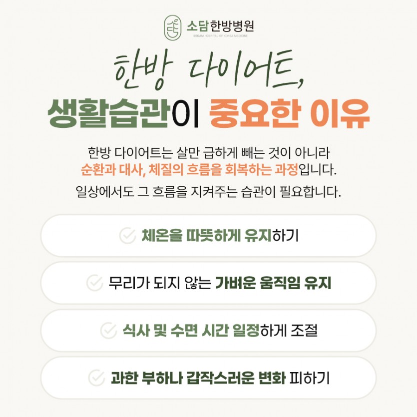 포항소담한방병원 포항한방병원