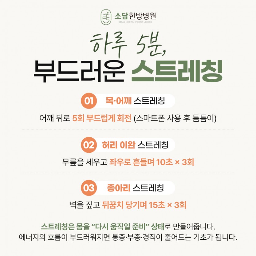 포항소담한방병원 포항한방병원